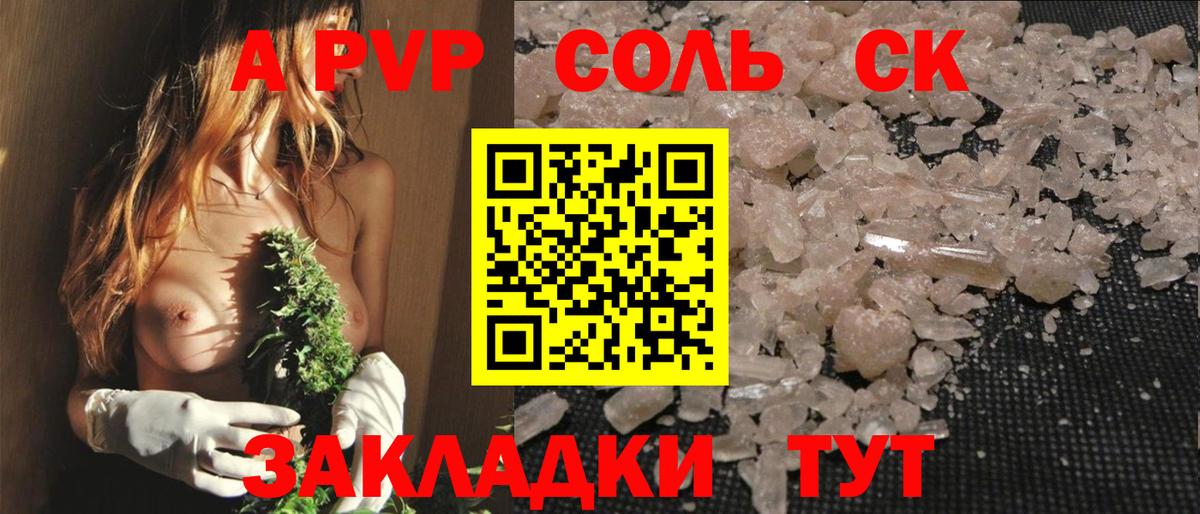 Alfa_PVP VHQ Рославль