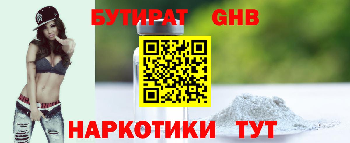 Бутират BDO  Вход с VPN  Бутират  Рославль 