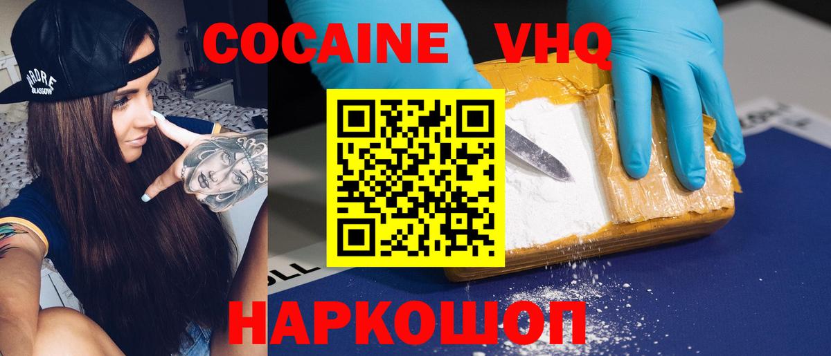 COCAIN Колумбийский  Cocaine 98%  Рославль  Вход с VPN 