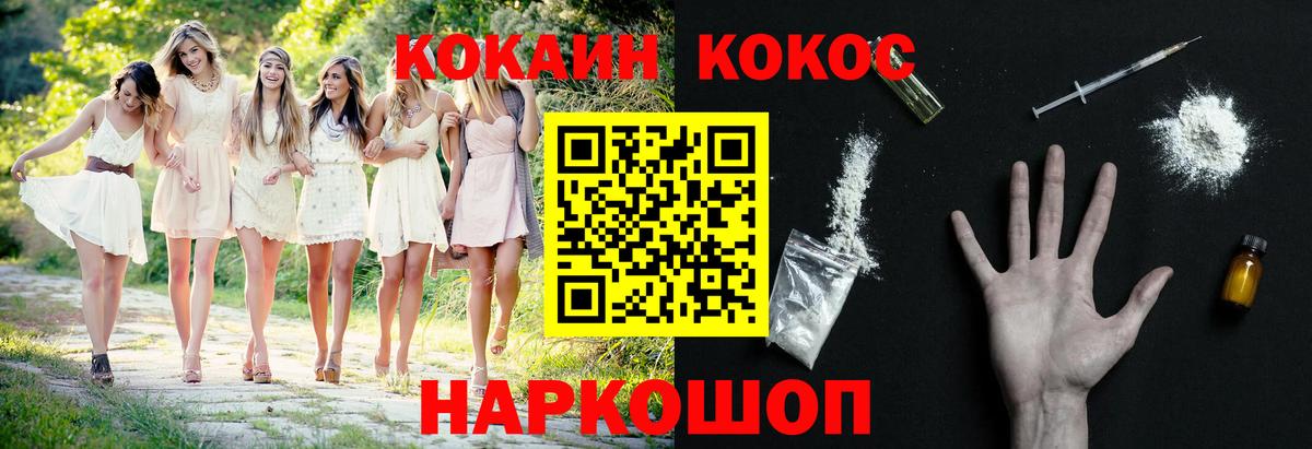 COCAIN Columbia Рославль