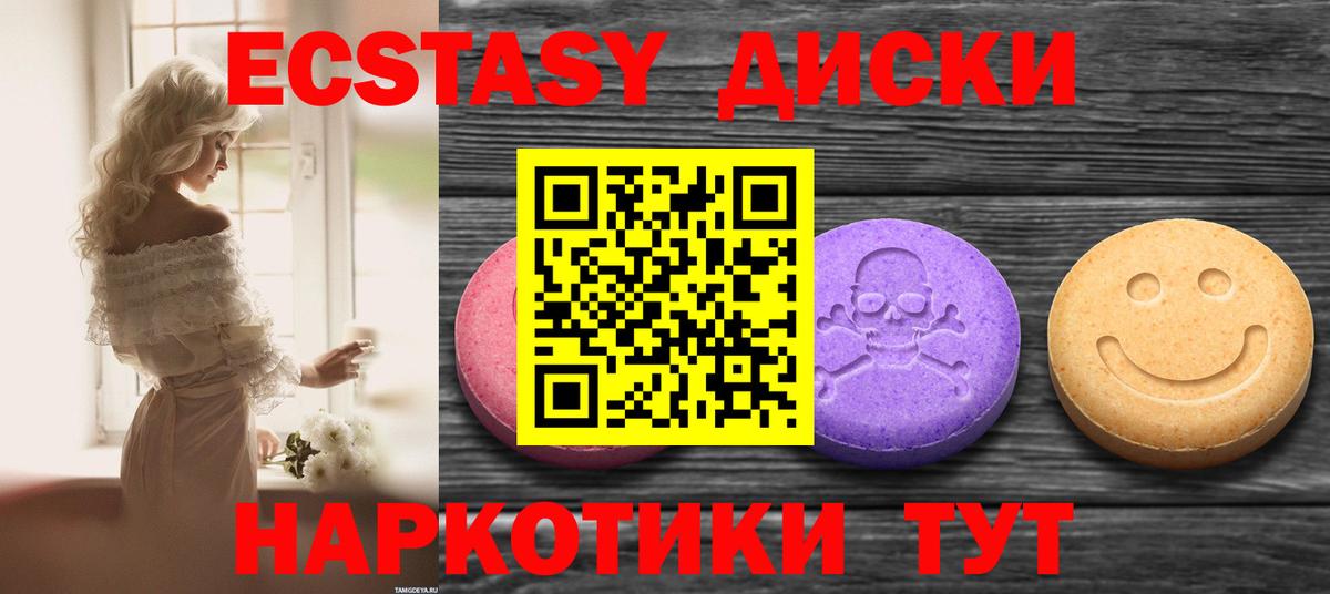 Экстази  Вход с VPN  Экстази ешки  Рославль  Ecstasy 280мг 