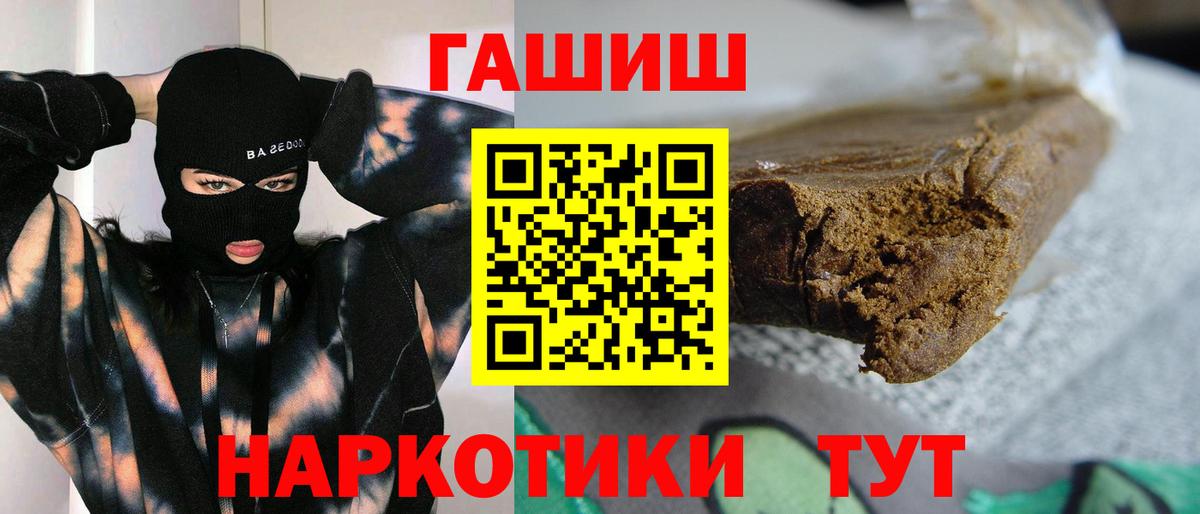 закладки  ГАШИШ  Рославль  Вход с VPN  Гашиш индика сатива 