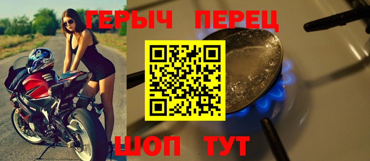 ГЕРОИН гречка Рославль