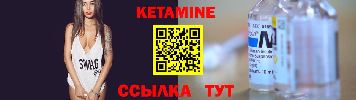 Кетамин ketamine    как зайти  Рославль  Кетамин VHQ  Вход с VPN 