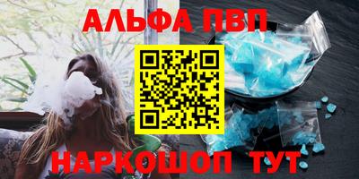 Альфа ПВП Пенза