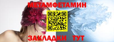 мет Первоуральск