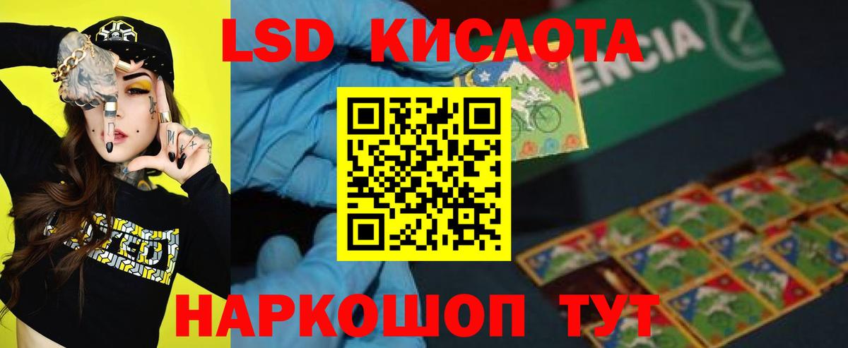 Рославль  ЛСД экстази  Вход с VPN  LSD-25 экстази ecstasy  ЛСД экстази кислота 