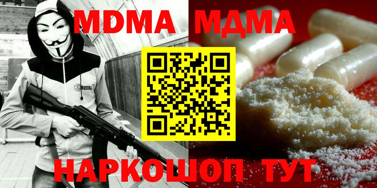 MDMA crystal  MDMA  Рославль  Вход с VPN  MDMA Molly 