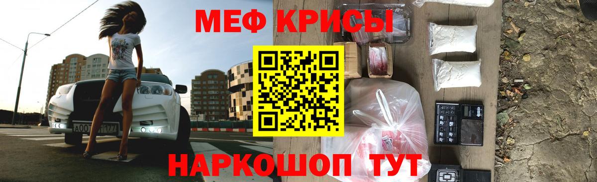 Мефедрон  Рославль