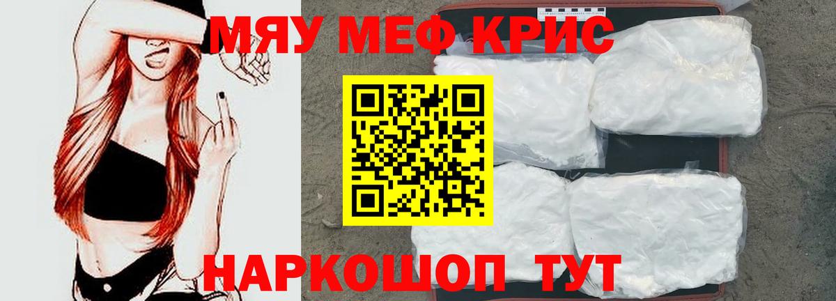 Рославль  Мефедрон  Вход с VPN  МЕФ мяу мяу  МЕФ кристаллы 