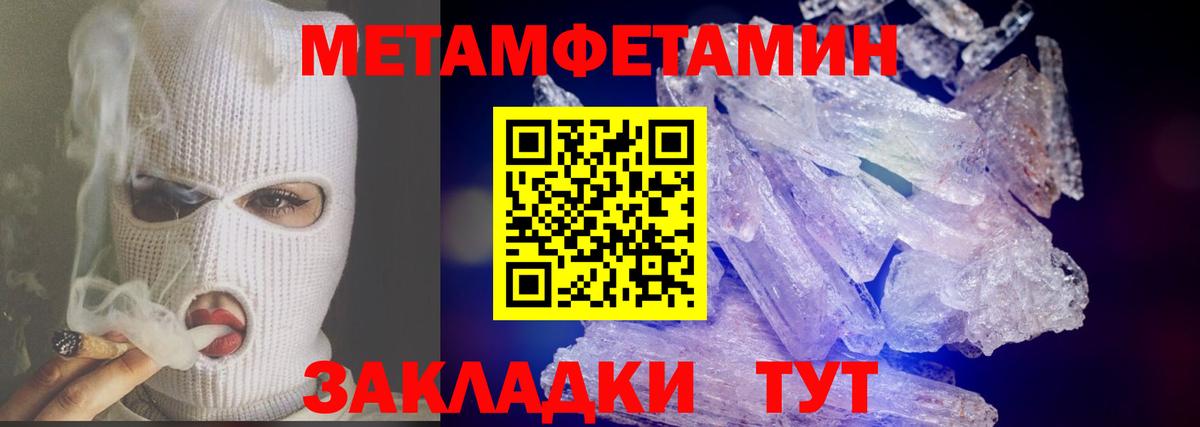 Рославль  Первитин Декстрометамфетамин 99.9%  Вход с VPN  Первитин Декстрометамфетамин 99.9% 