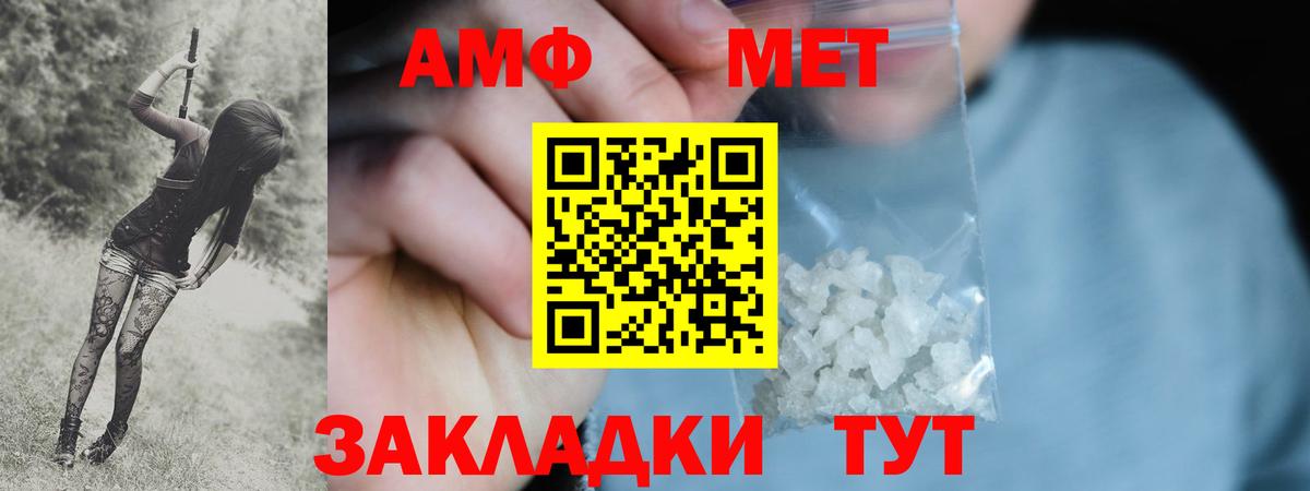 МЕТАМФЕТАМИН пудра Рославль
