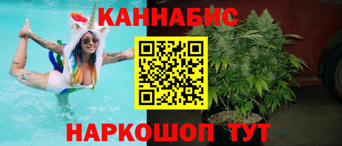 Канабис марихуана Рославль